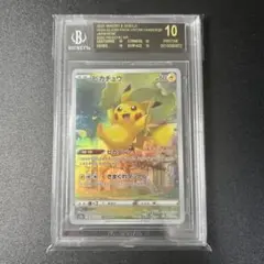 2025年最新】bgs10 ブラックラベル ピカチュウの人気アイテム