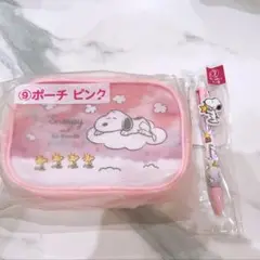 スヌーピー 当たりくじ 9ポーチ ピンク 7ボールペン ピンク 2点セット