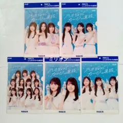 アサヒ飲料 乃木坂46 クリアファイル 全5種類