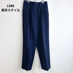 LEBE 東京スタイル スラックス センタープレス ネイビー ウエストゴム 通勤