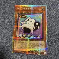 マシュマオ⭐︎ヤミー　プリズマティックシークレット