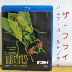 ザ・フライ 【Blu-ray】