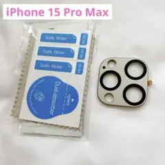 iPhone 15 Pro Max用 カメラフィルム カメラ保護