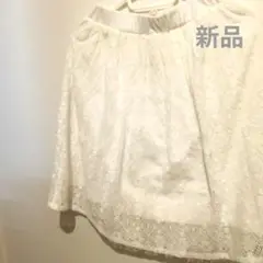 新品　マザーウェイズ　ホワイト レーススカート