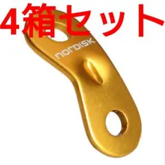 Nordisk ノルディスク アルミ ピーナッツスライダー ゴールド 4箱セット