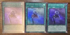 遊戯王　ナイトメアスローン　スーパー　3枚