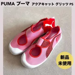 ★PUMA プーマ アクアキャット グリッツPS キッズシューズ 21㎝ 海 川