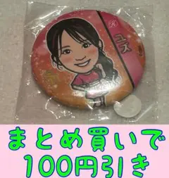 Honeys ユズ　缶バッジ　若鷹ガチャ　パフォーマーver.4弾