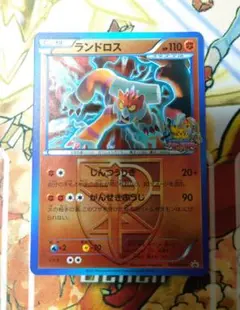 ポケモンカード ランドロス