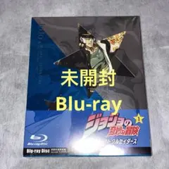 ジョジョの奇妙な冒険 スターダストクルセイダース Vol.1 初回生産限定版