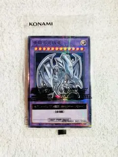 遊戯王　青眼の究極竜　セブンイレブン　ハイチュウ　キャンペーン