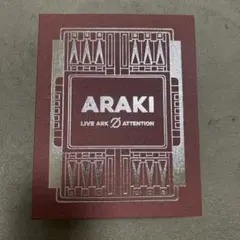 あらき ブロマイド セット