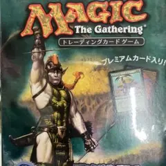 マジック：ザ・ギャザリング スターターセット