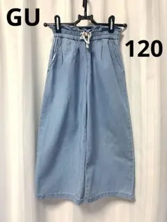 ☆GU☆ワイドパンツ ライトブルー 120cm