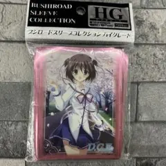 〈新品未開封〉スリーブ ダ・カーポ 葛木姫乃
