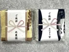 ハイキュー‼︎ ご挨拶ハンドタオル2枚セット