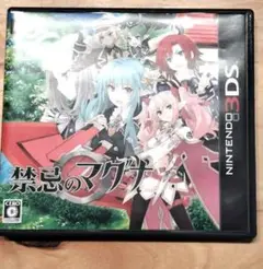 禁忌のマグナ　3DS