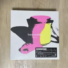 back number 黄色 FC限定盤 CD+2DVD backnumber 黄色 FC限定盤 DVD CD