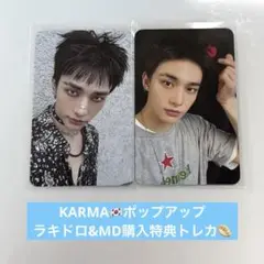 StrayKids KARMA popupラキドロ MD特典 ヒョンジン