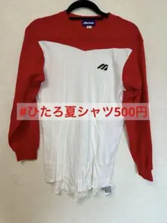 【500円均一】日本製 ミズノ アンダーシャツ Mサイズ ツートンカラー 赤 白