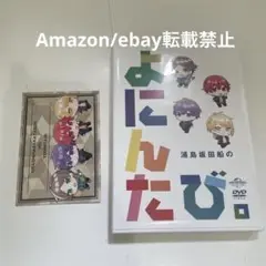 B5.浦島坂田船のよにんたび DVD 特典付き フォトカード