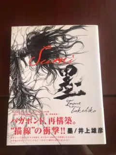 2025年最新】バガボンド 原画の人気アイテム - メルカリ