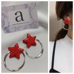2142-7 2way レッド☺︎スター型ピアス×シルバーフープ☺︎