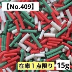【No.409】樹脂フレーク15g(クリスマスカラー) ポリマークレイ