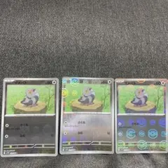 マメパト モンスターボールミラー 073/086 s11b3枚