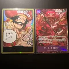 ワンピース カードゲーム ゴール・D・ロジャー、金ドン!! セット
