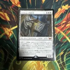 mtg ミストムーアの大主　日本語版