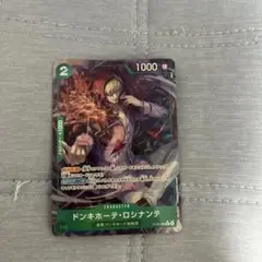 ONE PIECE ドンキホーテ・ロシャンテ
