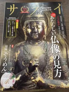 サライ