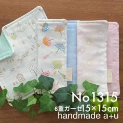 No1315ガーゼハンカチ 6重15×15cm ネームタグ付き3枚