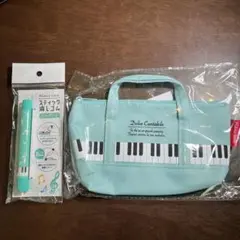 piano line トートバッグなペンケース スティック消しゴムミントグリーン