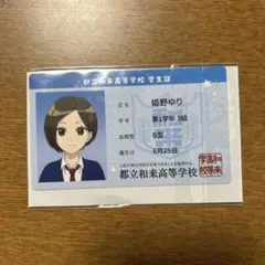 遠井さん 映画 特典 ジェル 姫野ゆり