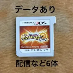 3DS ポケットモンスター サン