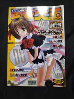 Item thumbnail for item bfc3c77f-ef9d-48ba-9f14-e3c9fd188b4e