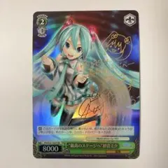 ヴァイスシュヴァルツ 最高のステージへ 初音ミク XR サイン