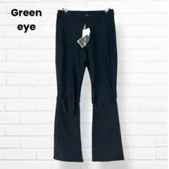 新品✨イフGreeneye パンツ 裾フレア ストレッチ ダークブラウン 40