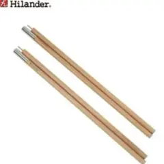 新品★Hilander★ウッドタープポール★木製★ 180サイズ2本セット