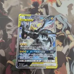 ポケモンカード ピカチュウ&ゼクロムGX SA