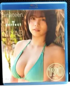 山岡雅弥　ナインティーン