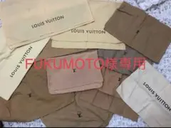 【まとめ売り!】LOUIS VUITTON 保存袋 10枚!