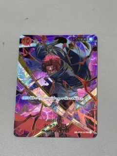 ONE PIECE シャンクス sr 他のシャンクスsr3枚つけます