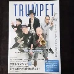 THE TRUMPET ザ・トランペット 2022 SPRING vol.10