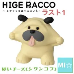 デコレ　コンコンブル　ハイチーズ　シワンコフ