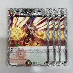 137949 ボルシャックインフィニティ