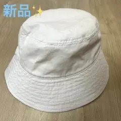 新品✨　ハット　ベージュ　H&M