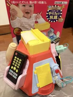 【2025年購入】ピープル ロングセラー やりたい放題 ビッグ版 8か月から